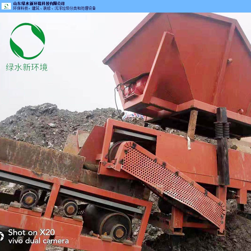 浙江垃圾处理设备销售厂家 欢迎来电 山东绿水新环境科技供应