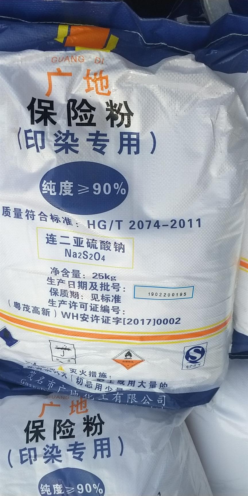 上海保險粉規格 品質穩定