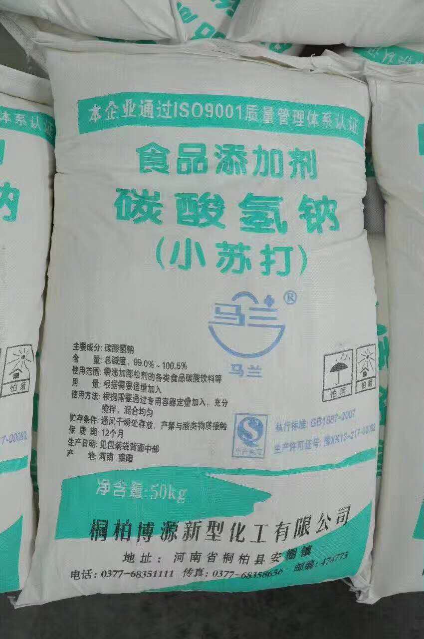 上海松江碳酸氫鈉供應商 小蘇打 質量優良