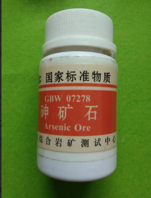 GBW07278砷矿石成分分析标准物质