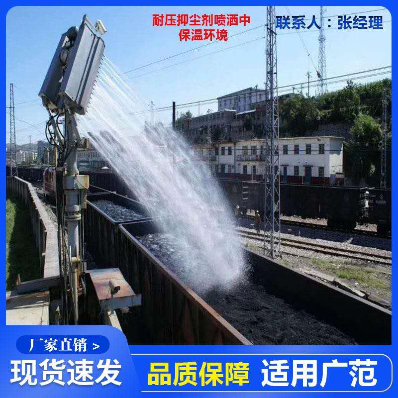 煤炭运输封尘剂 上海火车运煤抑尘剂