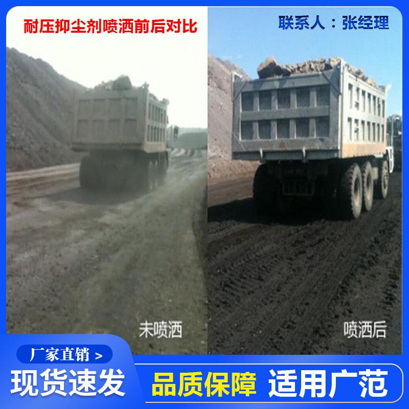 庆阳火车运煤抑尘剂 煤炭运输封尘剂