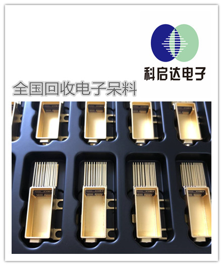 北京电子料IC呆料收购报价 二三极管回收公司