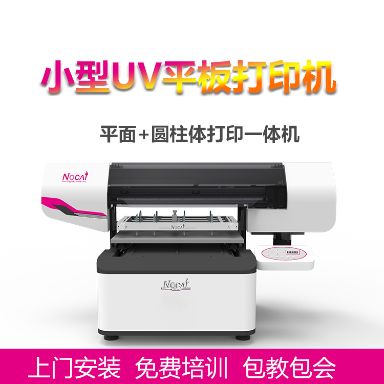 小型UV平板打印机厂家 圆柱体平板打印机