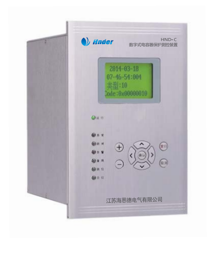 江苏海恩德电气HND-C电容测控保护装置