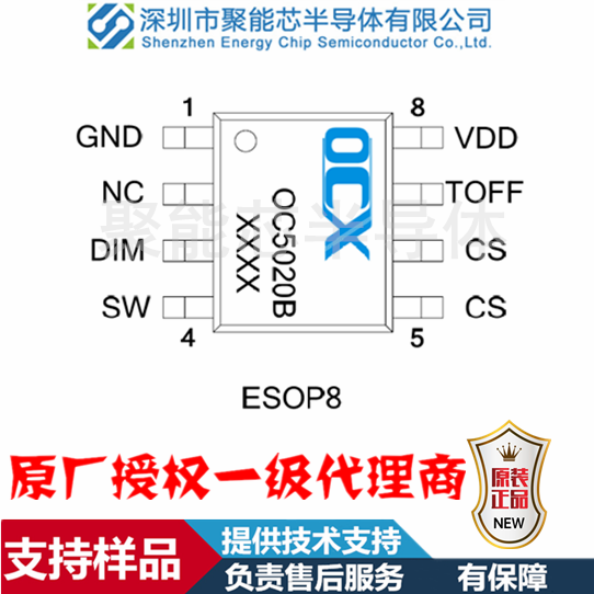 OC6780DC-DC升压恒流LED日行灯方案