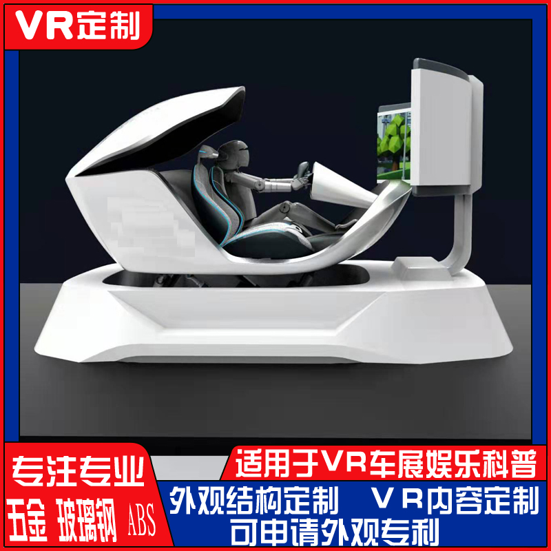广州迪威顺vr虚拟驾驶 vr车展定制 vr汽车模拟驾考定制