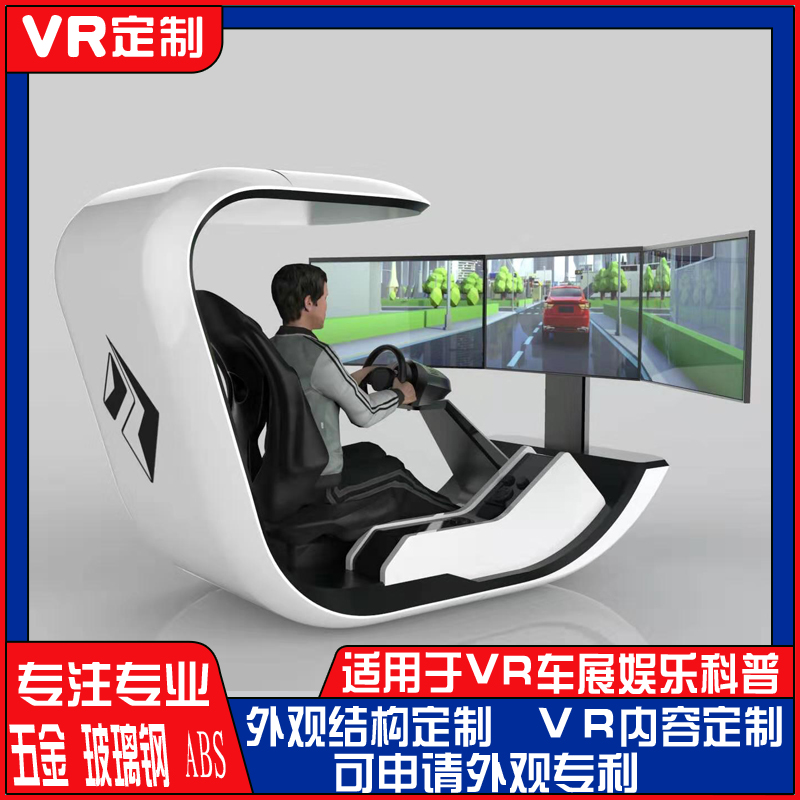vr内容定制开发 VR汽车模拟驾考 vr汽车虚拟驾驶