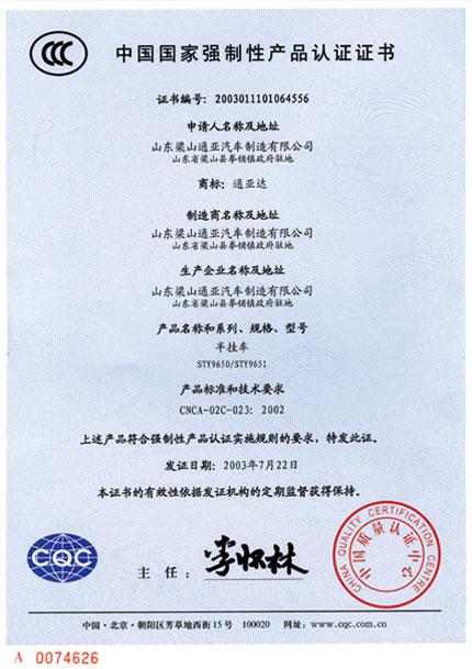 舟山邮政快递3C认证申请条件是什么 一站式全包3c认证认证服务咨询
