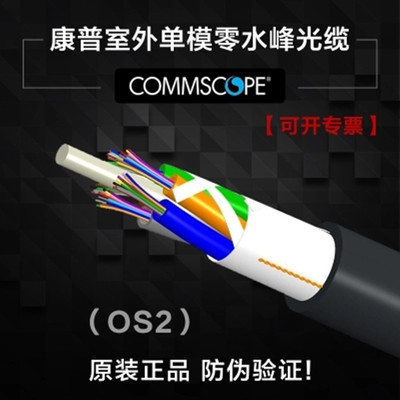 COMMSCOPE康普4芯室外单模铠装光纤光缆D-004-LA-8W-F04NS