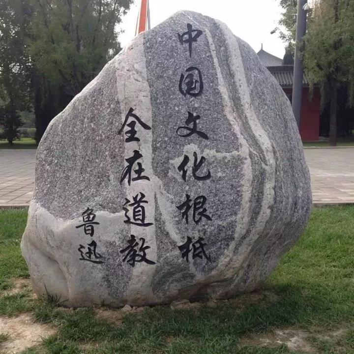 赣州河道石-刻字石基座-明石风景石公司