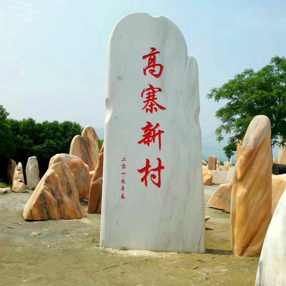 景观石*厂家-大型刻字石-赣州景观石