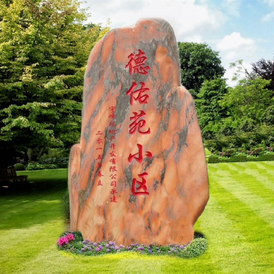赣州景观石-500余块刻字景观石-泰山刻字石