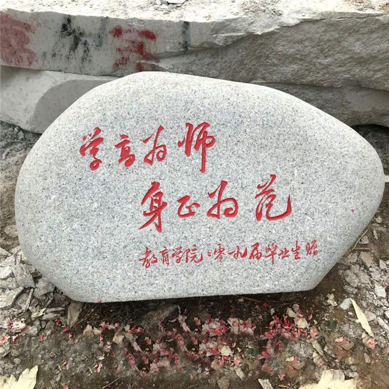 明石石业景观石-赣州假山石-全南刻字石公司