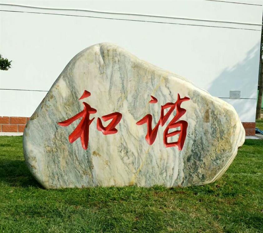 明石石业景观石-刻字石的作用