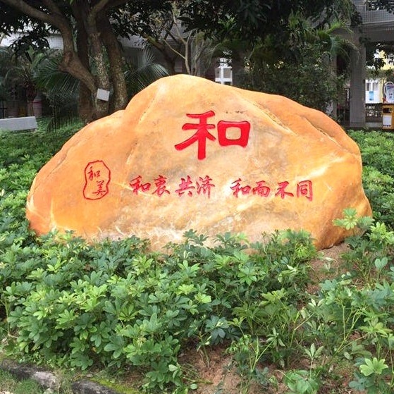 泰山刻字石