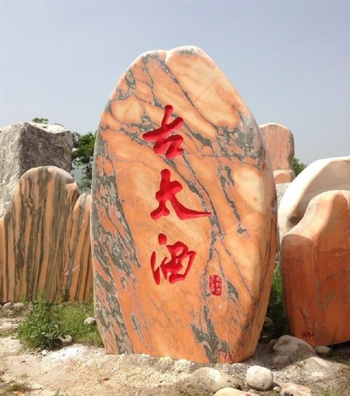 500余块刻字景观石-寻乌刻字石厂家-赣州风景石