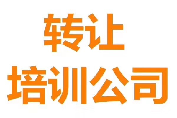 北京大兴书法培训公司注册条件