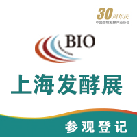 2020上海国际生物制药与技术装备展览会