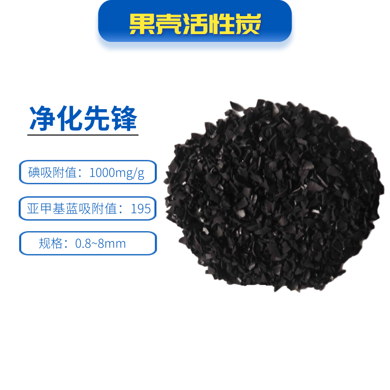通化果壳活性炭规格