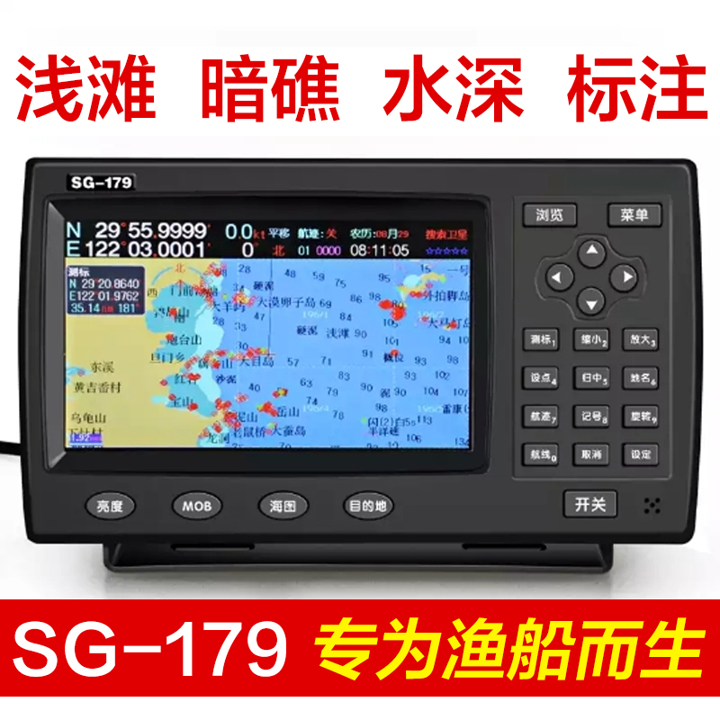 全国招代理、批发零售西普SG-179\159GPS海图机定位仪