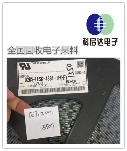 深圳宝安IC芯片长期回收 库存电子产品收购中心