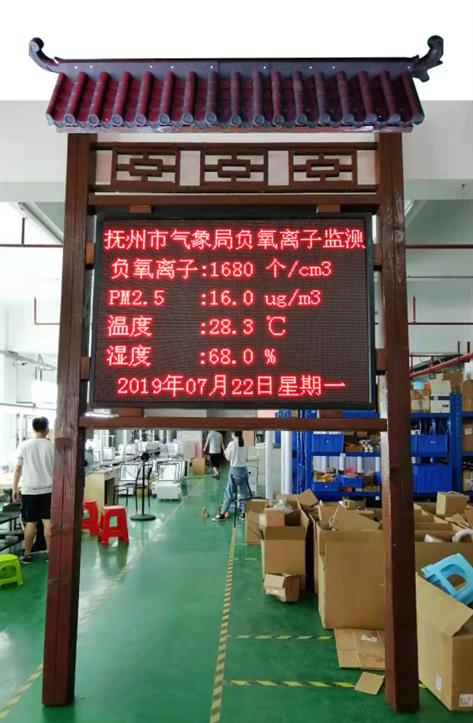 上海气象局负氧离子监测站
