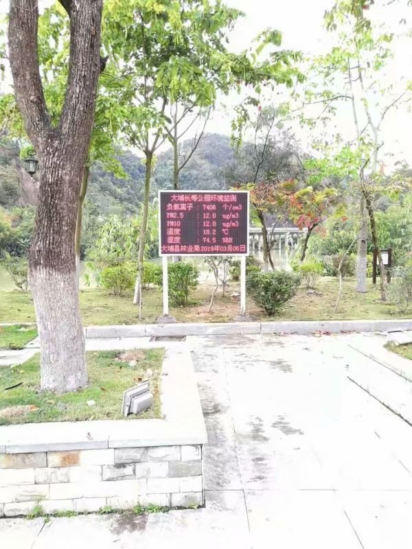 广州瀑布负氧离子监测站 含氧量监测仪器