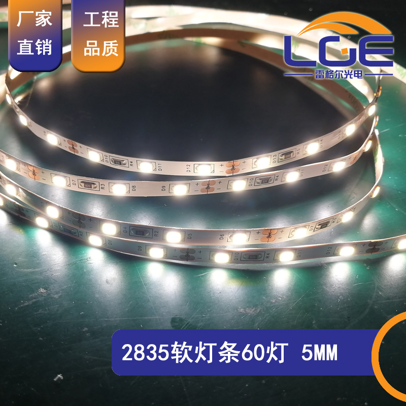 LED2835灯条120灯一米低压贴片软灯带工程装修灯条12V