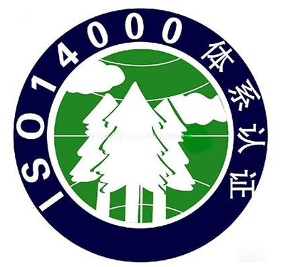 广东ISO14000环境认证*