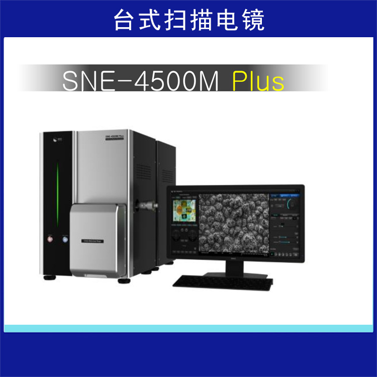 韩国sec扫描电镜台式电子显微镜 台式扫描电镜