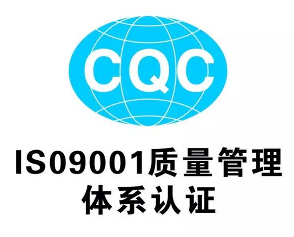 茂名ISO14000环境认证服务