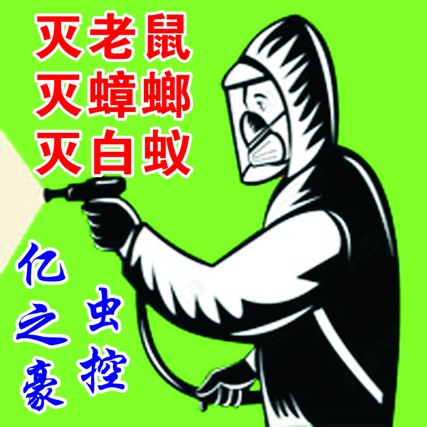 南宁公共区域灭蚊虫如何预防 上门服务