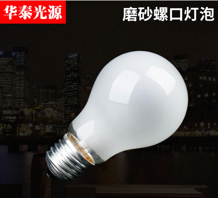 家庭低压钨丝灯泡 普通节能透明灯泡 球形普通电灯泡