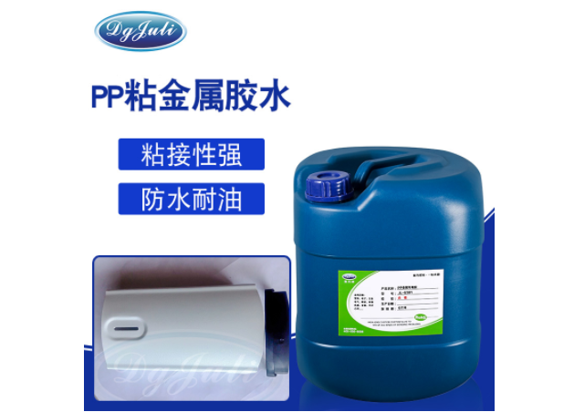 高强度聚丙烯粘接剂,聚力生产的免处理PP**胶水免费试用