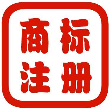 河南企业商标认定_河南企业商标认定公司
