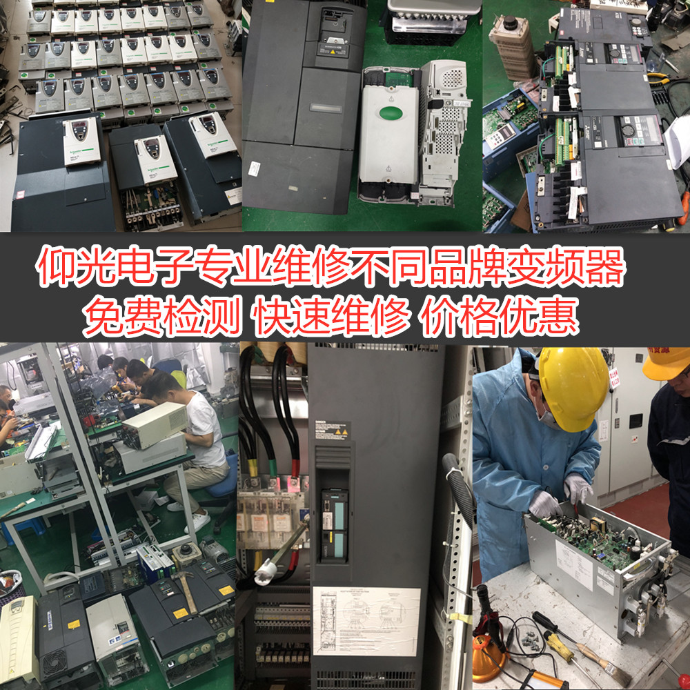安川G7 F7 E7变频器常见故障报警代码维修中心