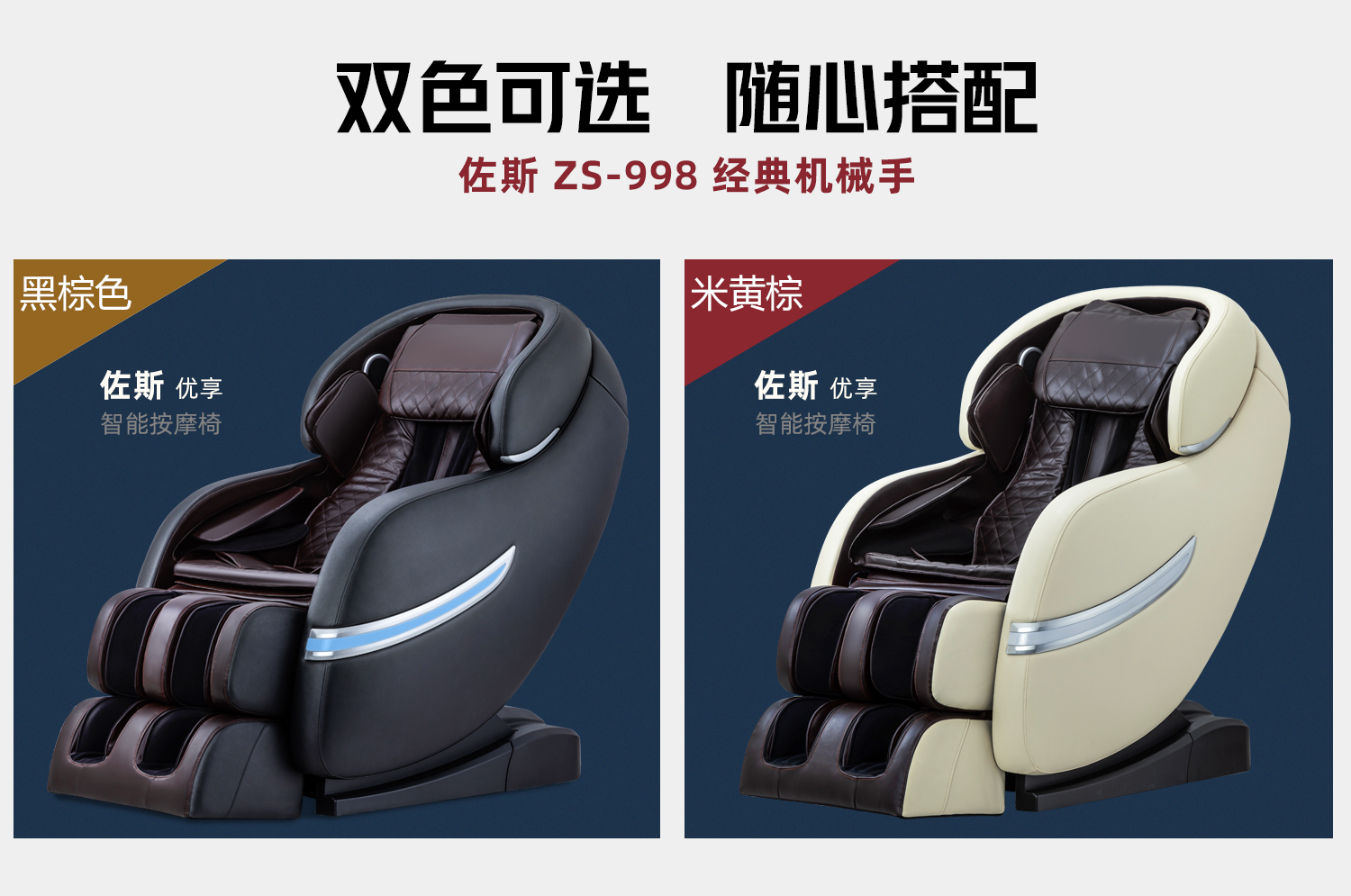 佐斯按摩椅ZS-360家用礼品按摩椅按摩器