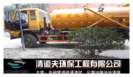 上香头工业区清理化粪池2020
