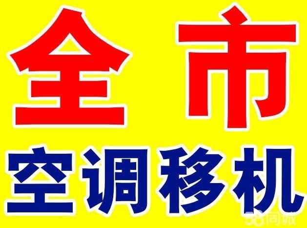 黄江修理变频空调价格
