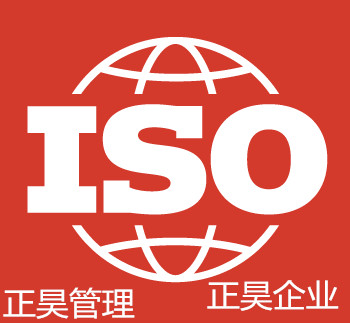 宁波台州ISO9001质量体系认证IATF16949认证申报流程 贴心服务