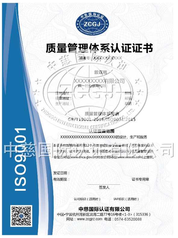 宁波本地ISO14001认证服务ISO三体系需要什么条件 贴心服务