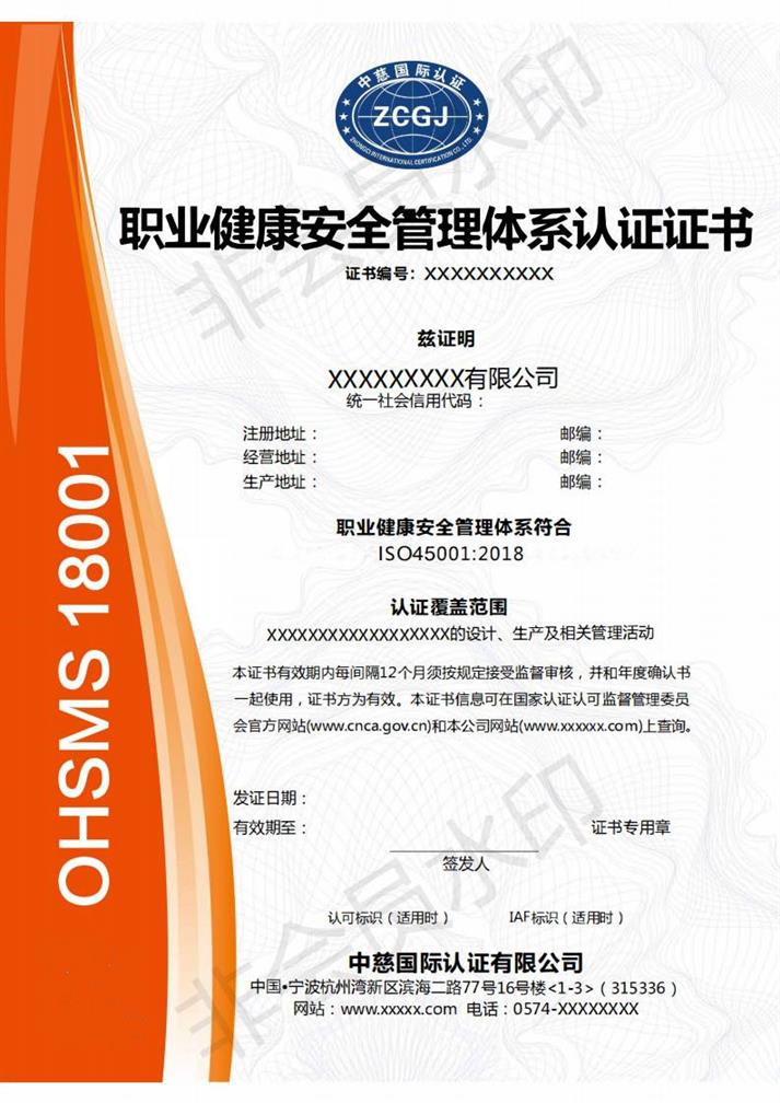 宁波周边ISO9001认证申请流程及费用 环境体系认证服务 用心服务