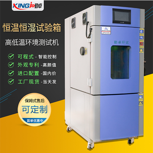 供应小型恒温恒湿试验箱，技术性恒温恒湿试验箱
