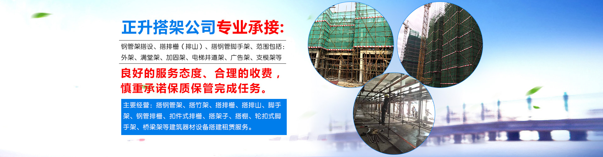 东莞石龙镇搭脚手架搭建拆除多少钱一平方-施工公司
