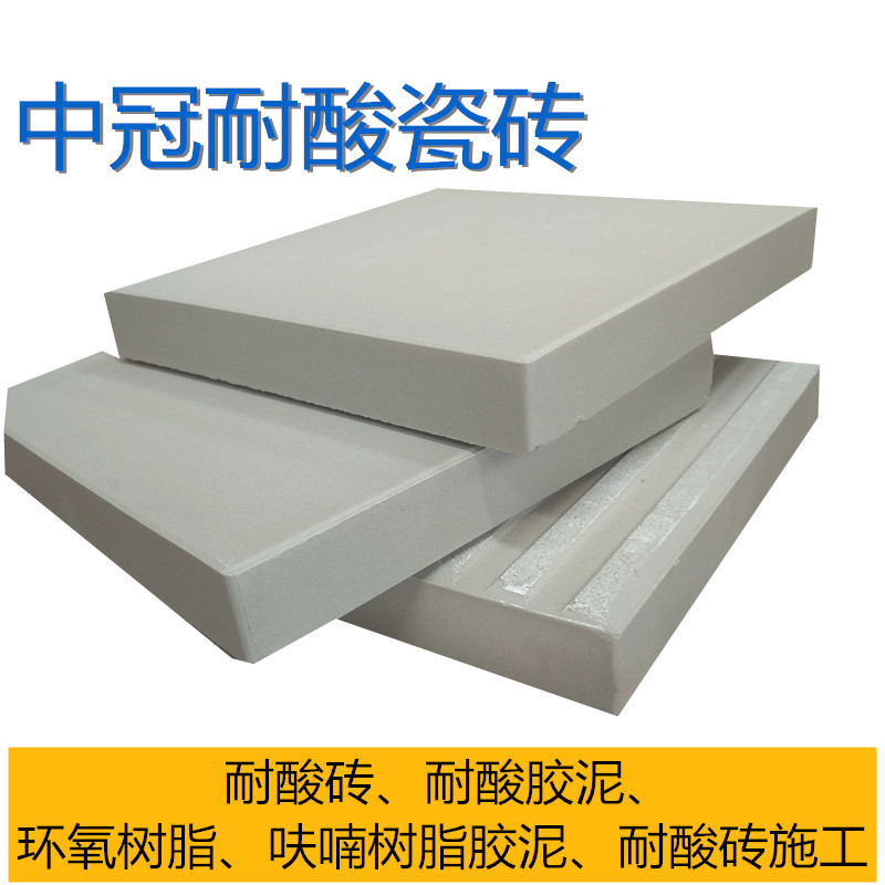 吳忠耐酸瓷磚價格 耐酸堿瓷磚 耐酸瓷磚施工方案