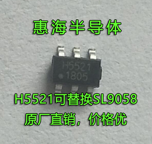 汽车车灯驱动芯片惠海5521 支持输入8-85V 输出电流可达5A