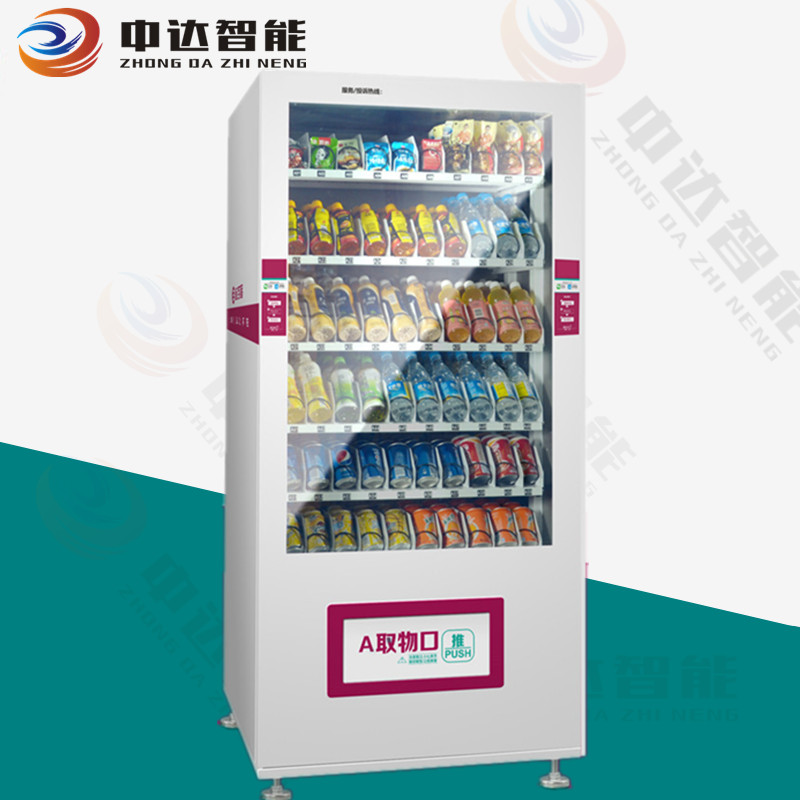 自動售貨機(jī)廠家 全自動售貨機(jī)價(jià)格 自動售貨機(jī)一臺價(jià)錢