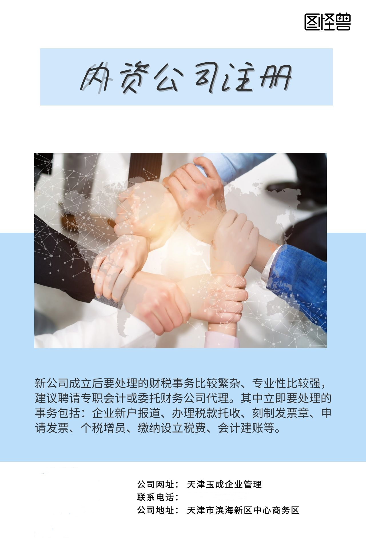 优惠提供优质专业高效中国香港公司注册服务