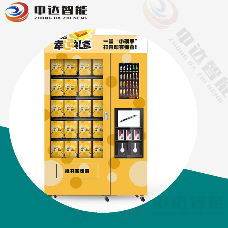 自動售貨機(jī)廠家 全自動售貨機(jī)價(jià)格 自動售貨機(jī)一臺價(jià)錢